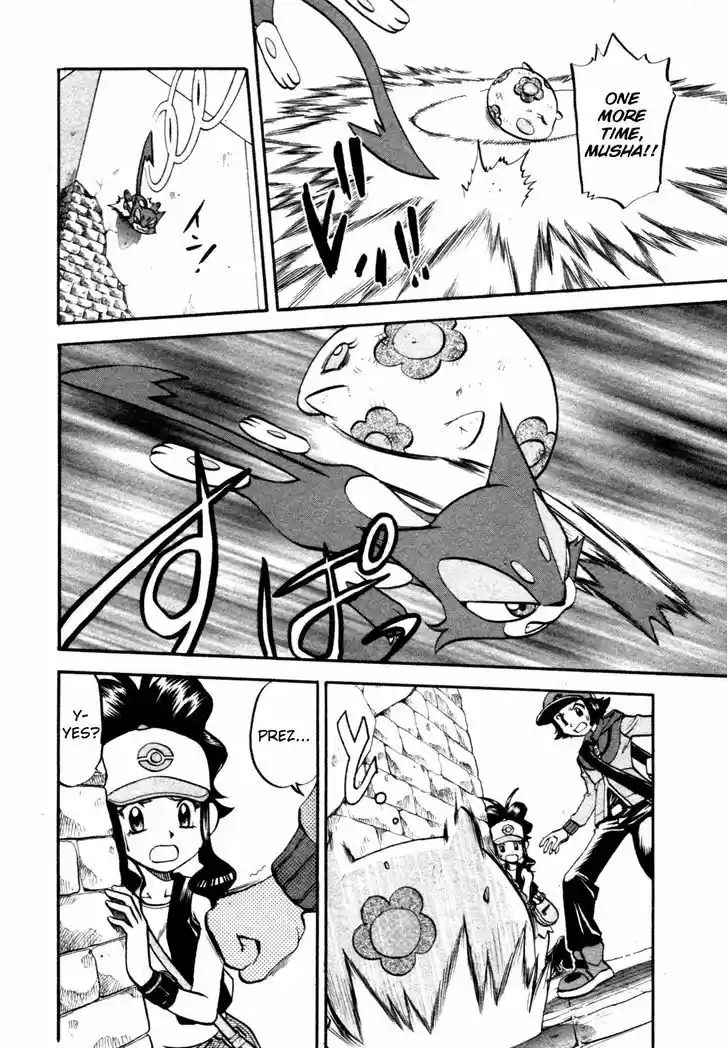 Pocket Monster Special 468