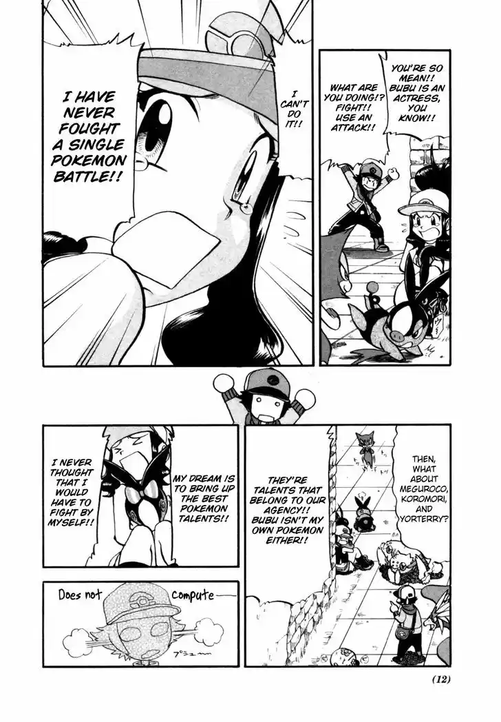 Pocket Monster Special 468