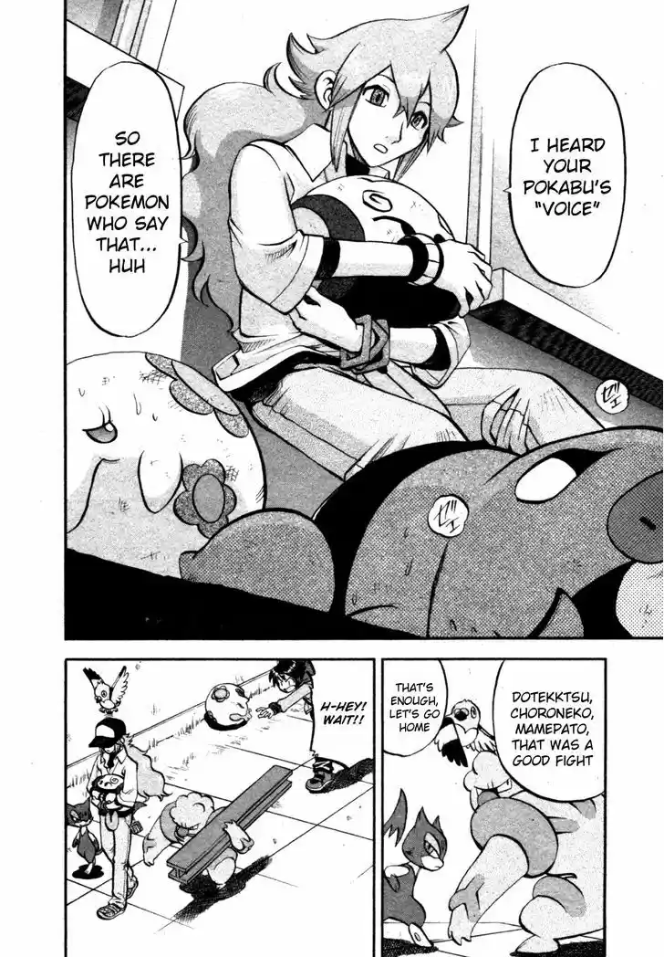 Pocket Monster Special 468