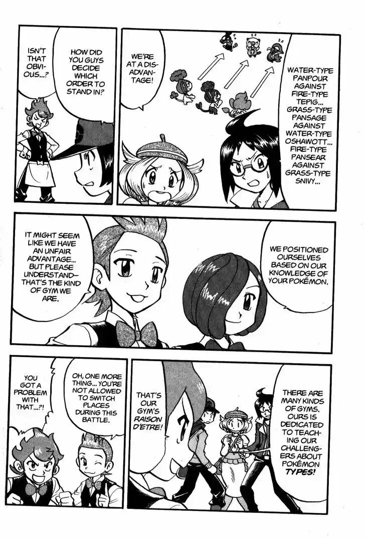 Pocket Monster Special 470