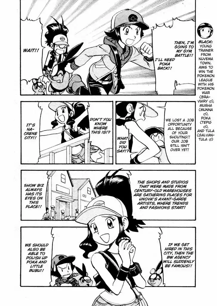 Pocket Monster Special 472