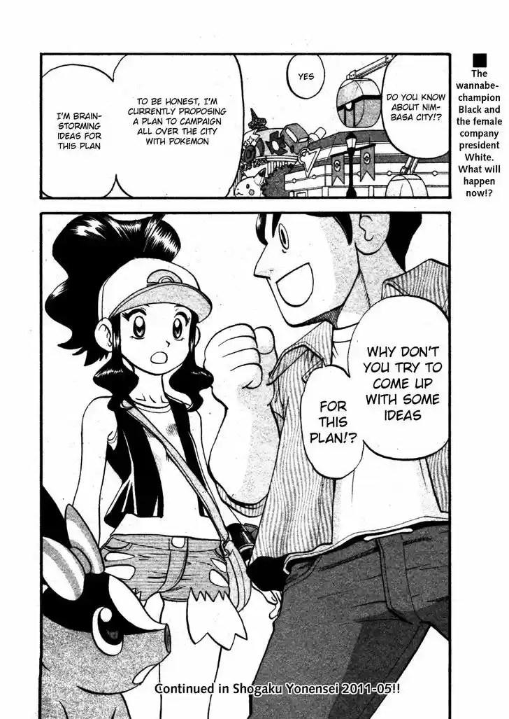 Pocket Monster Special 472