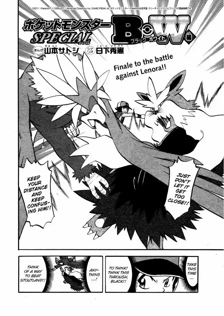 Pocket Monster Special 474