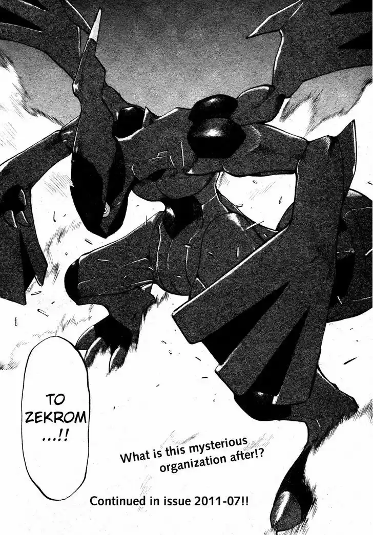 Pocket Monster Special 474