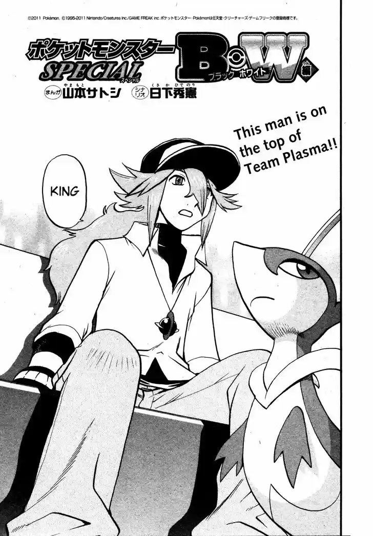 Pocket Monster Special 485