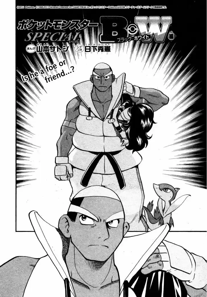 Pocket Monster Special 486