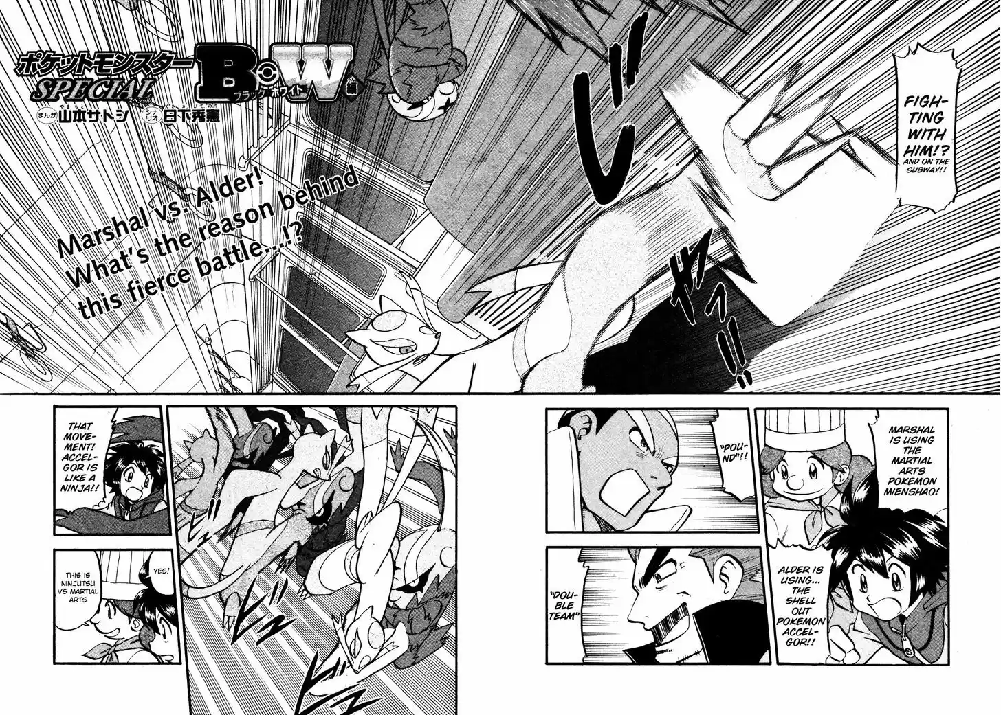 Pocket Monster Special 487