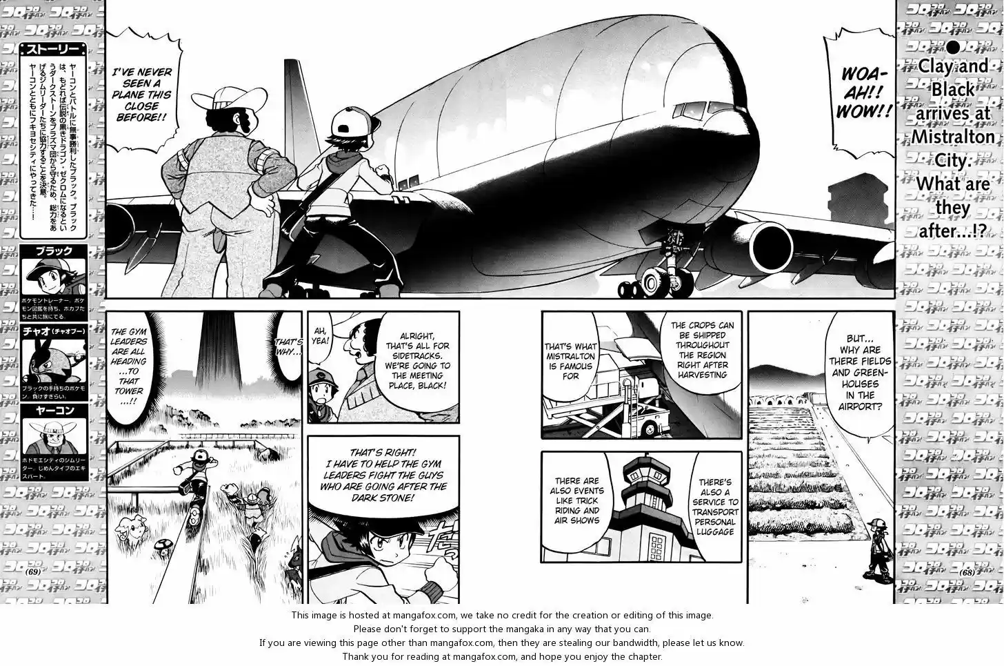 Pocket Monster Special 494