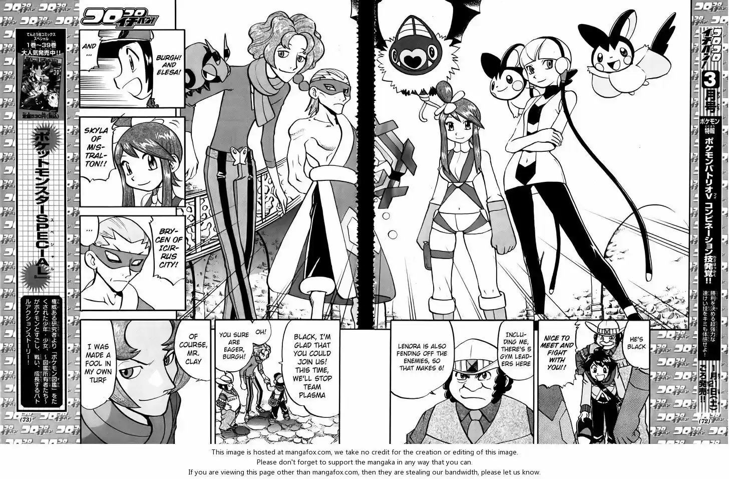 Pocket Monster Special 494