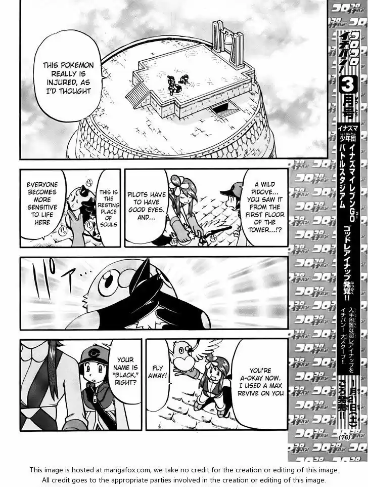 Pocket Monster Special 494