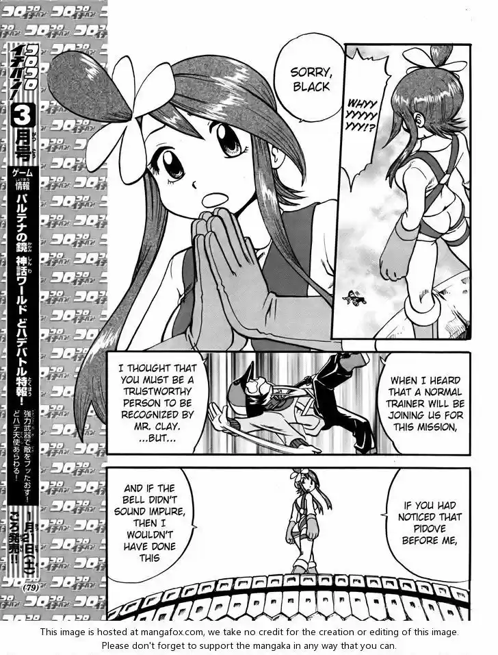 Pocket Monster Special 494