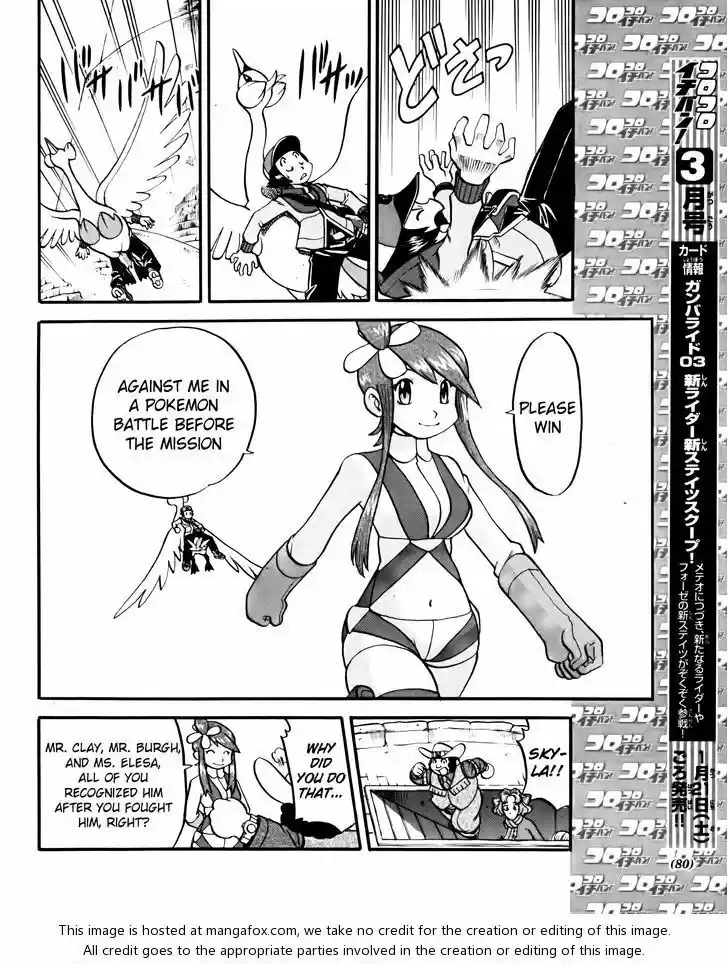 Pocket Monster Special 494