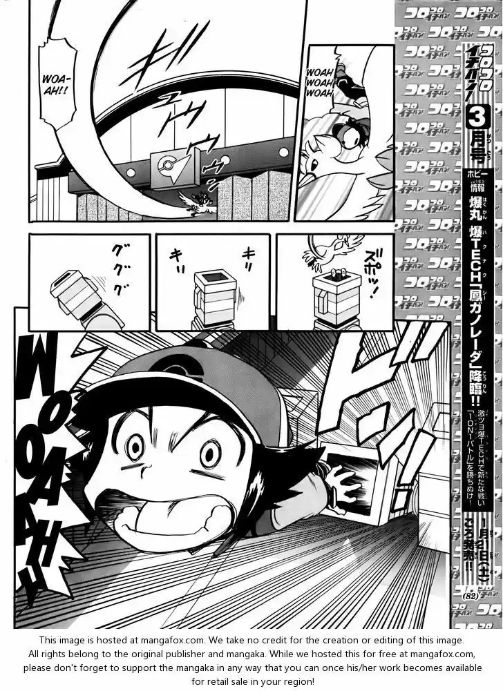 Pocket Monster Special 494