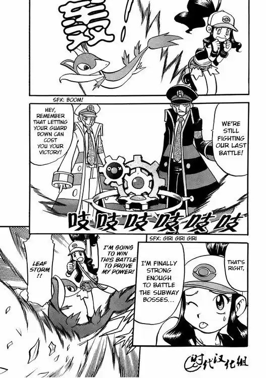 Pocket Monster Special 500