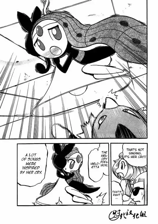 Pocket Monster Special 500