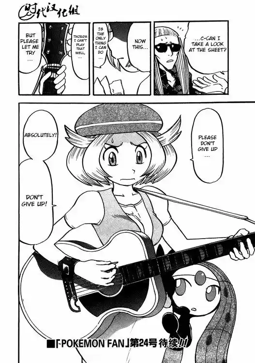 Pocket Monster Special 500