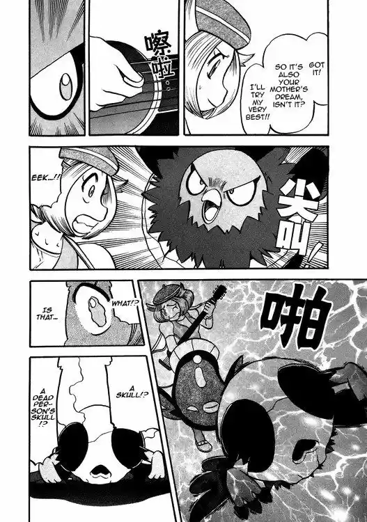 Pocket Monster Special 501