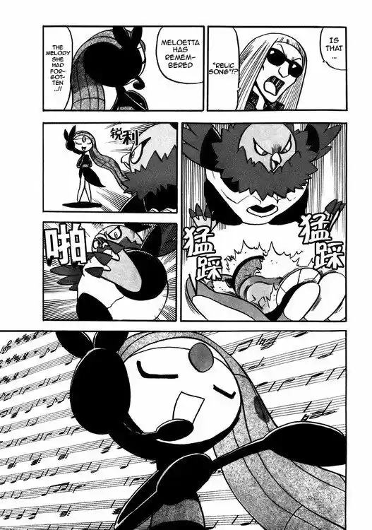 Pocket Monster Special 501