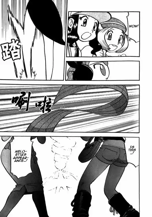 Pocket Monster Special 501