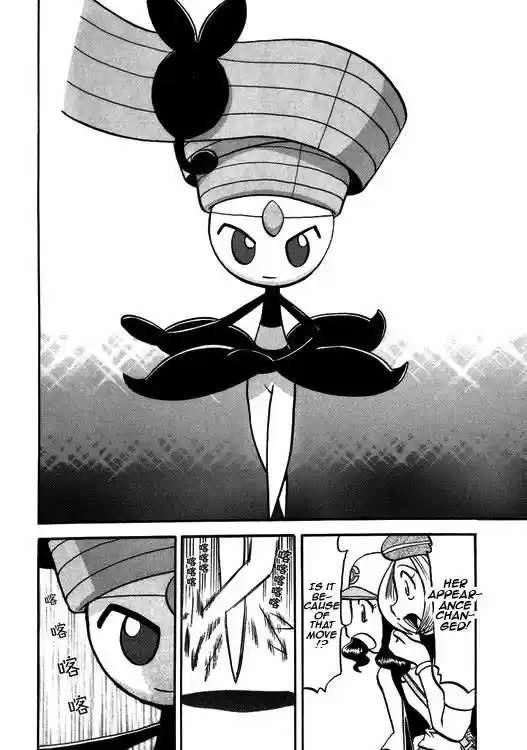 Pocket Monster Special 501