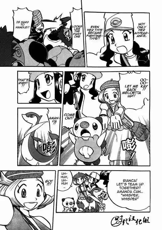 Pocket Monster Special 501