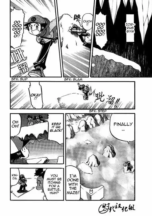 Pocket Monster Special 504