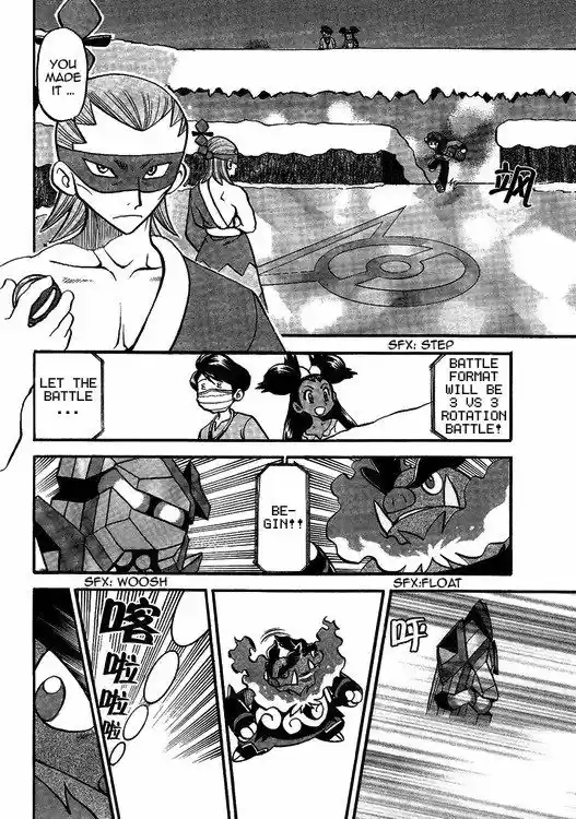 Pocket Monster Special 504