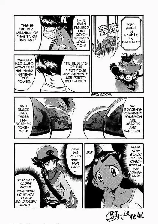 Pocket Monster Special 504