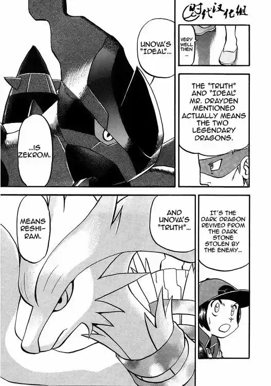 Pocket Monster Special 504