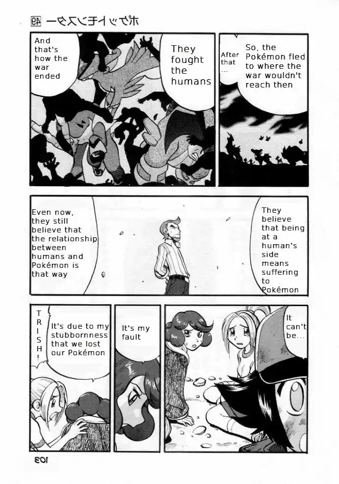 Pocket Monster Special 507