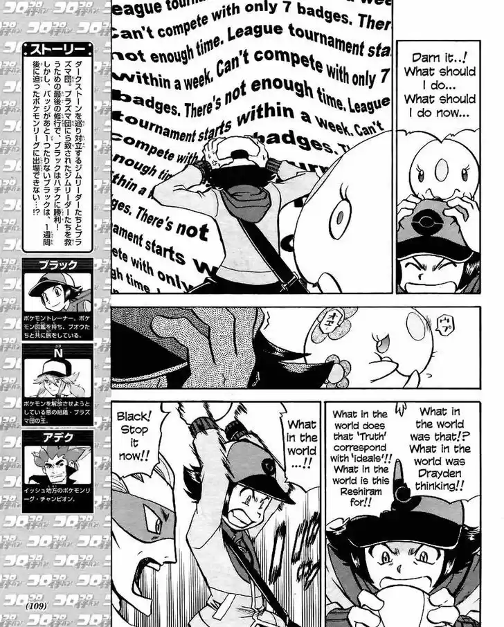 Pocket Monster Special 508