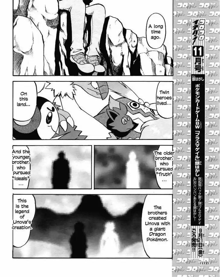 Pocket Monster Special 508