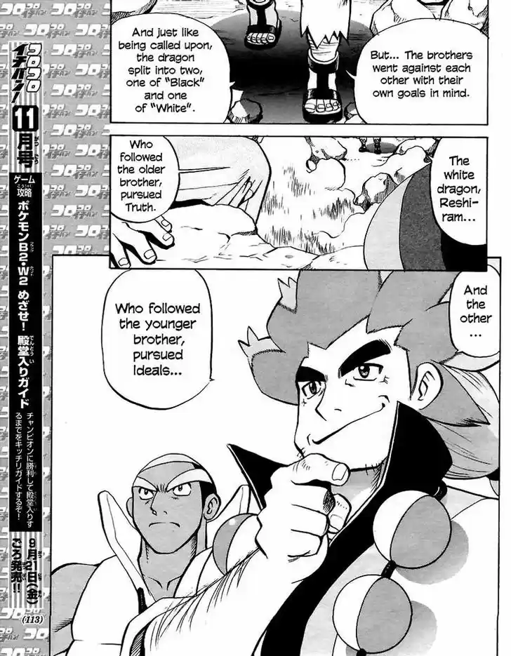 Pocket Monster Special 508