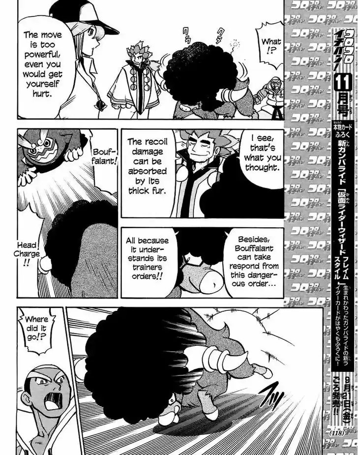 Pocket Monster Special 508