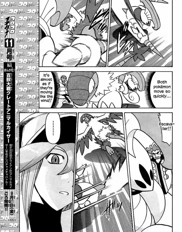 Pocket Monster Special 508