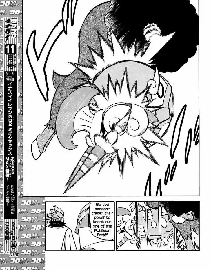 Pocket Monster Special 508