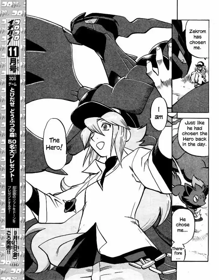 Pocket Monster Special 508