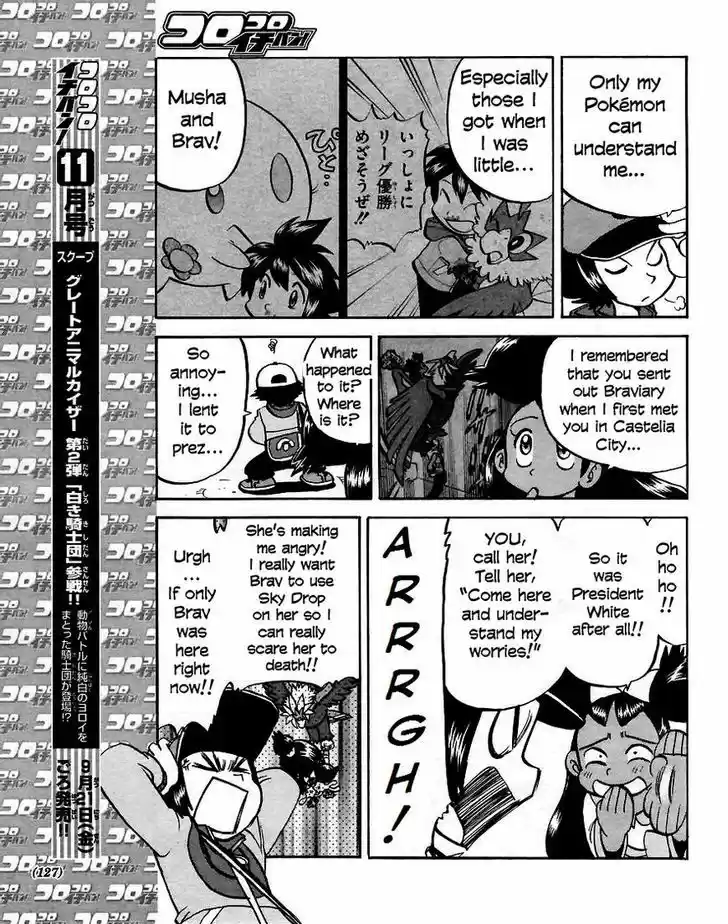 Pocket Monster Special 508