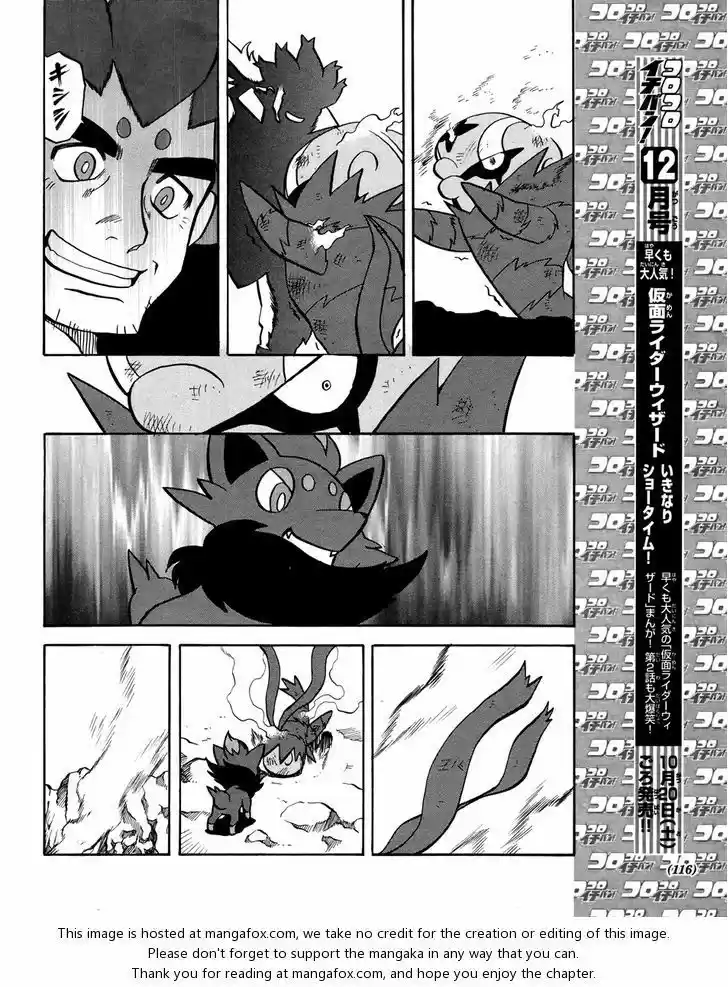 Pocket Monster Special 509