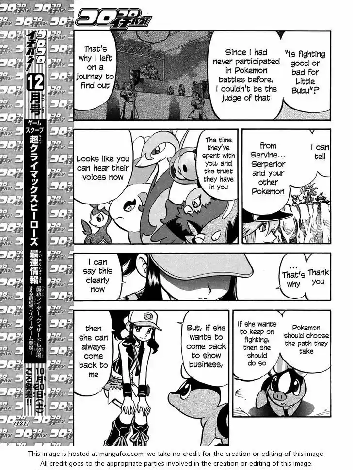 Pocket Monster Special 509