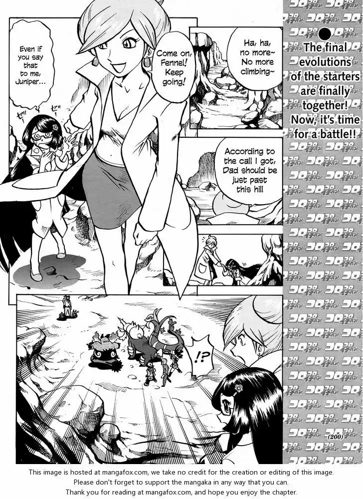 Pocket Monster Special 510