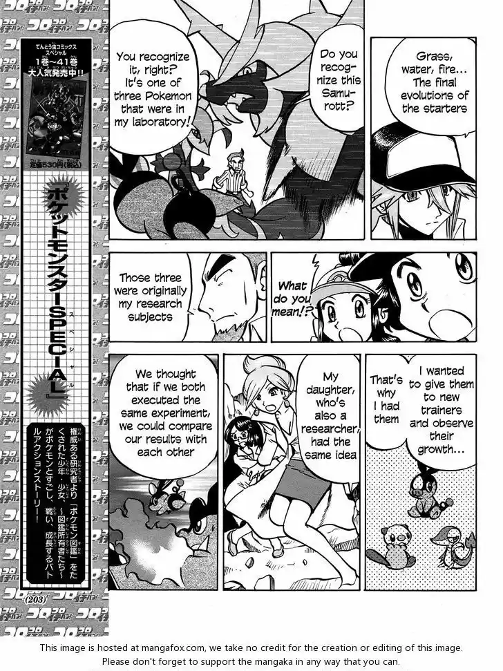 Pocket Monster Special 510