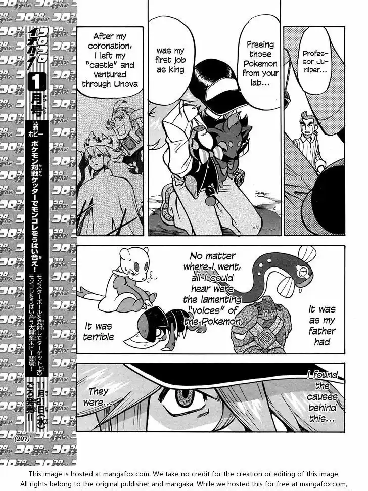 Pocket Monster Special 510