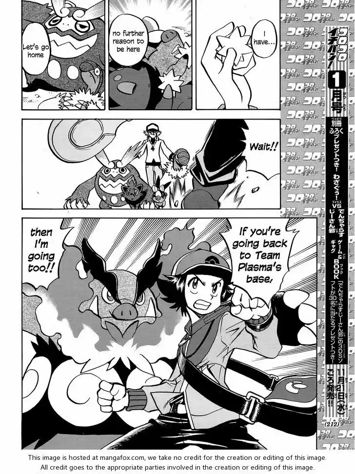 Pocket Monster Special 510