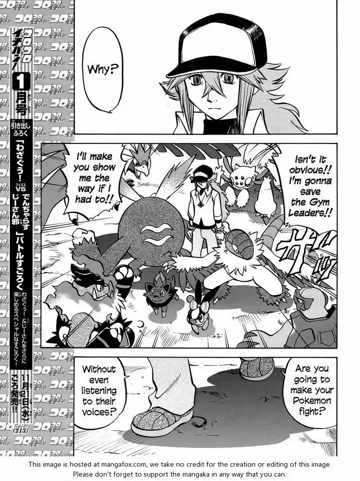 Pocket Monster Special 510