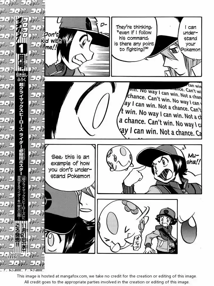 Pocket Monster Special 510