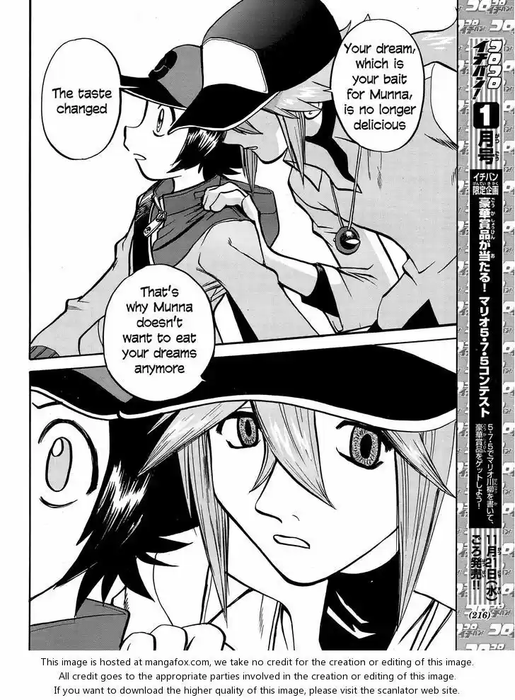 Pocket Monster Special 510