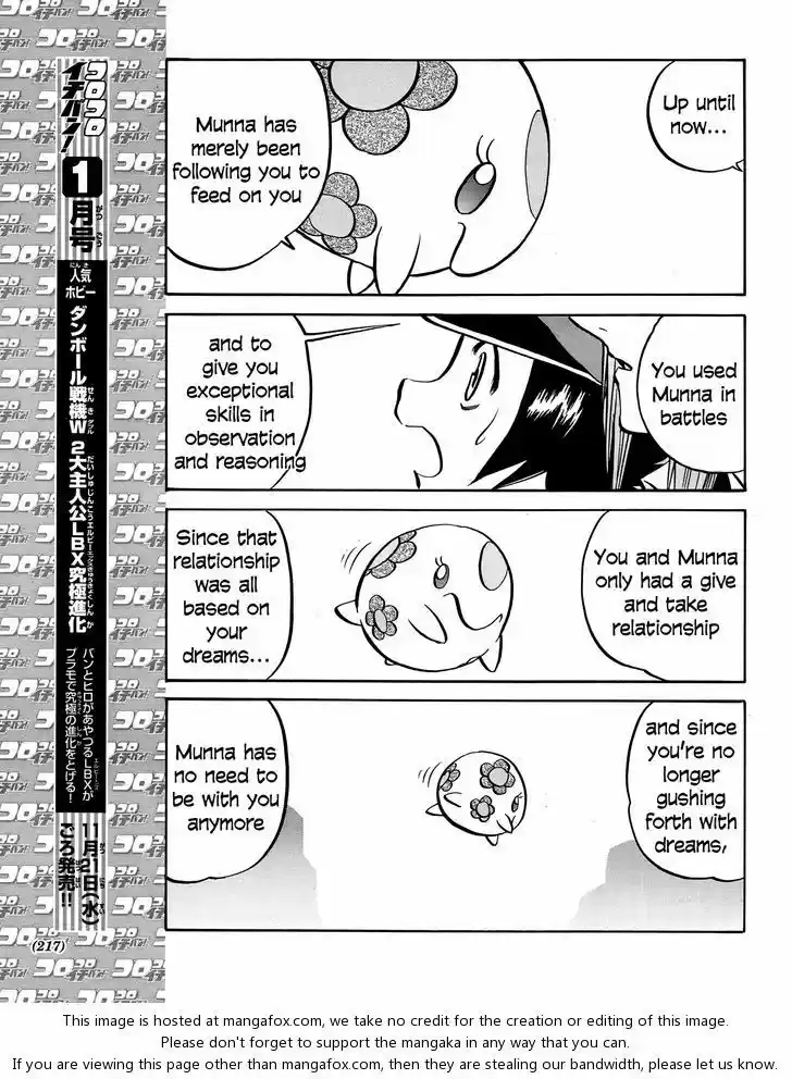 Pocket Monster Special 510