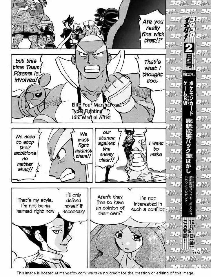 Pocket Monster Special 511