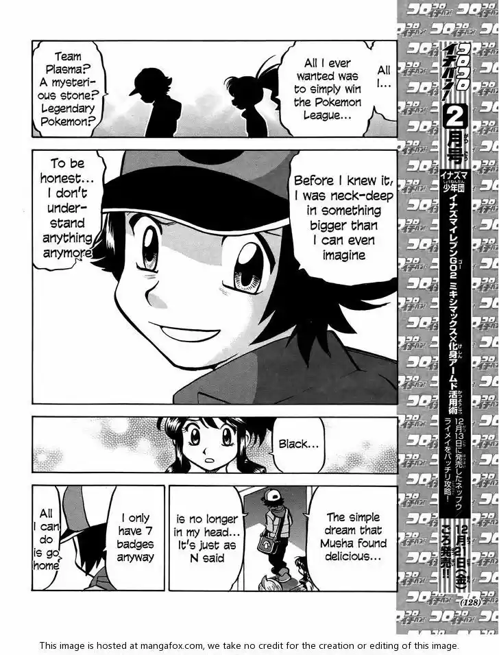 Pocket Monster Special 511